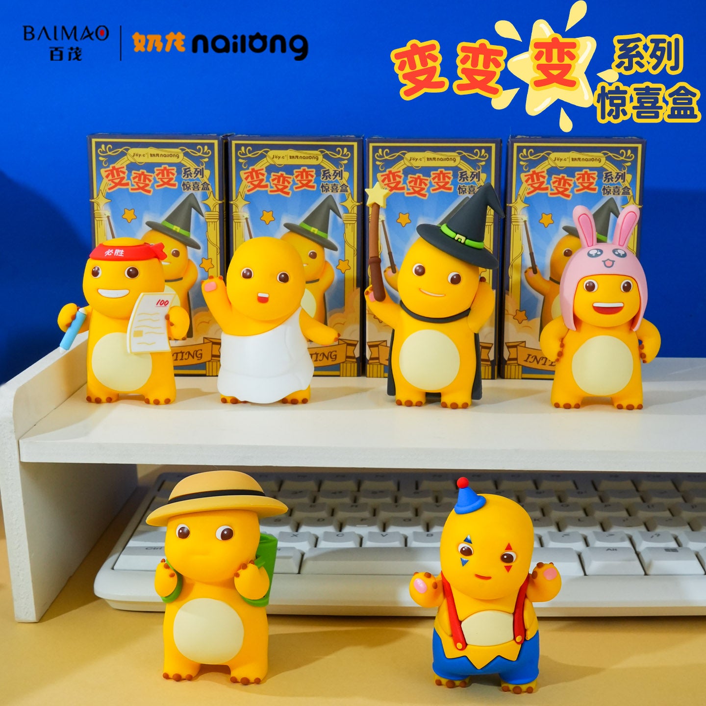 Nailong Transform Transform Series Blind Box