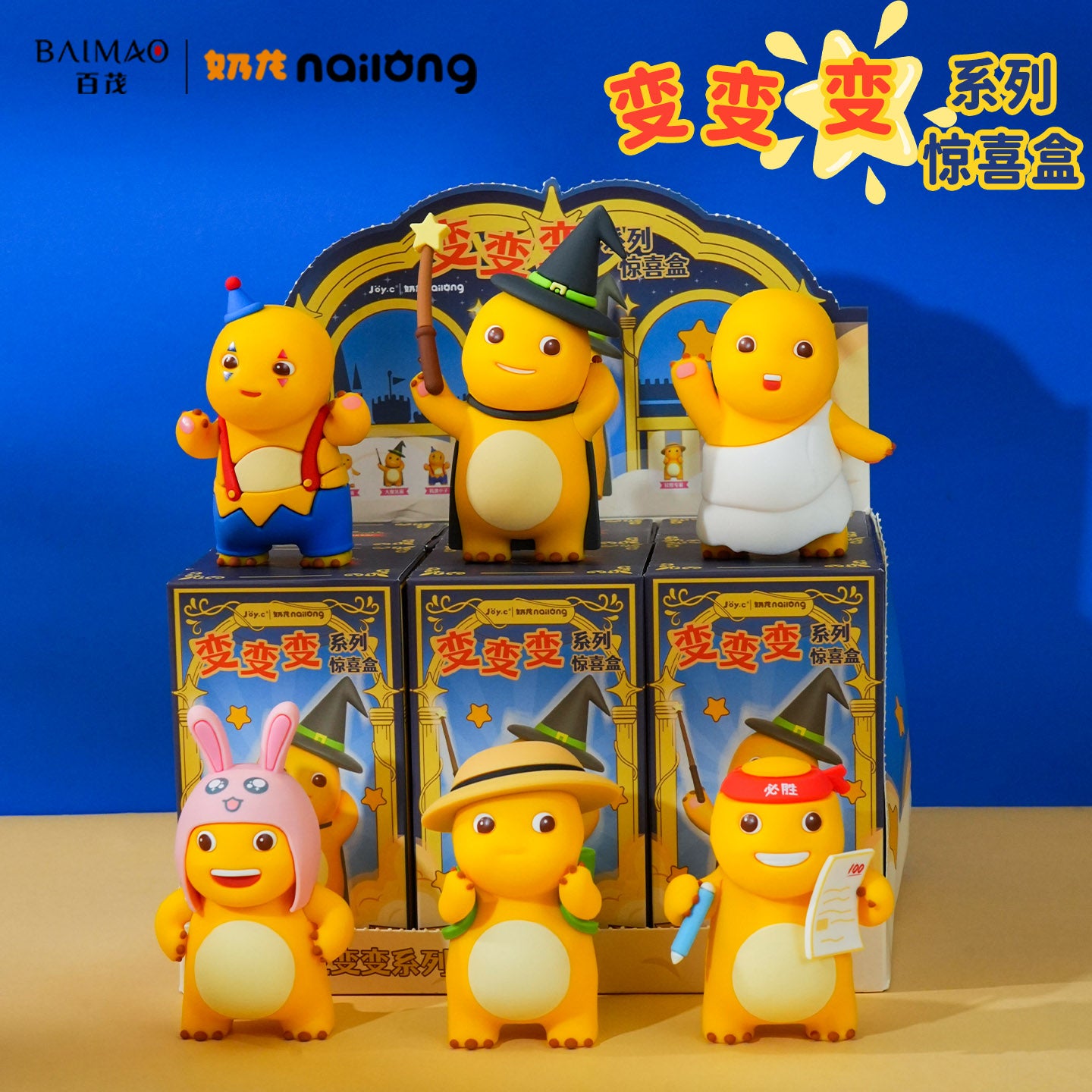 Nailong Transform Transform Series Blind Box