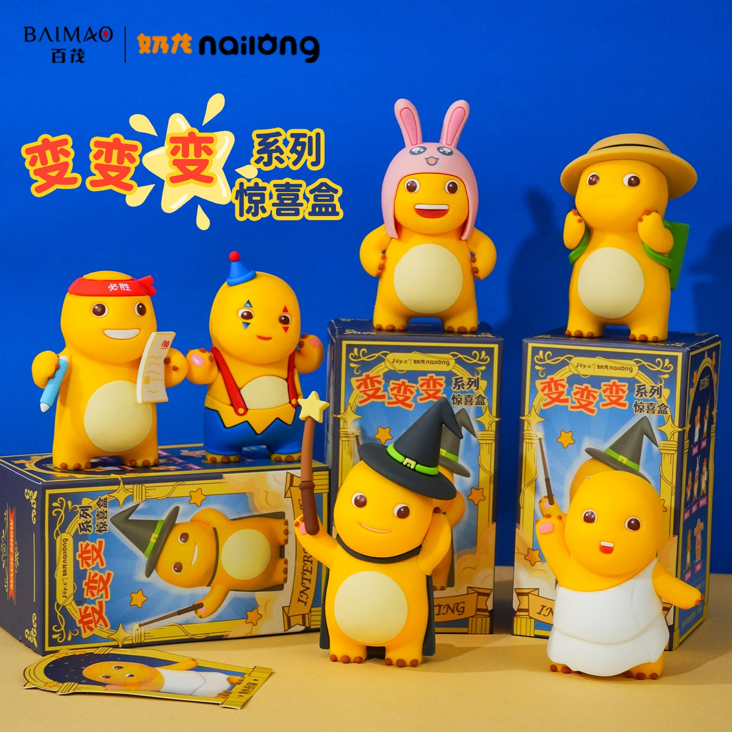 Nailong Transform Transform Series Blind Box