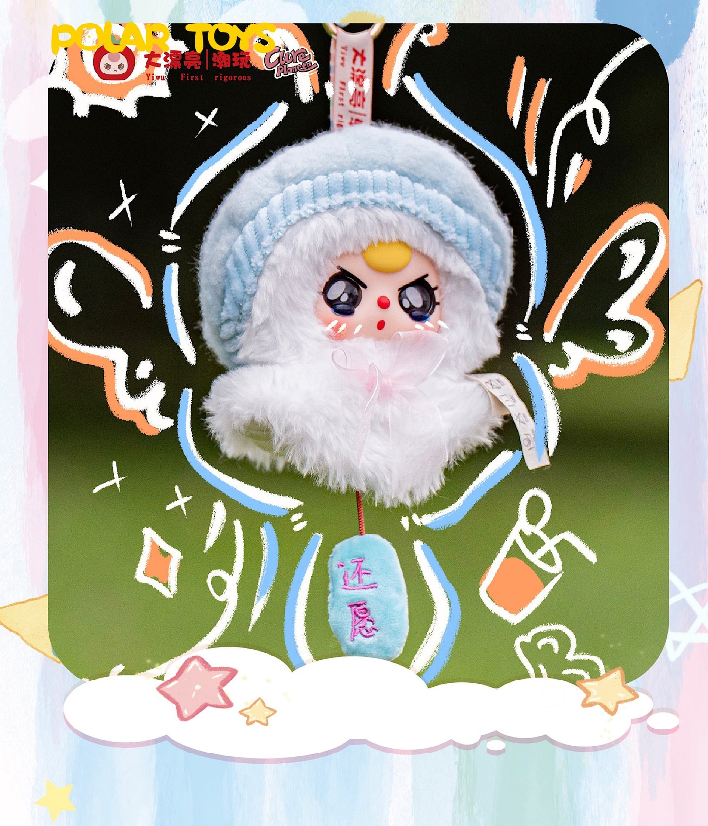 Baby Three Sunny Doll Plush Keychain Blind Box