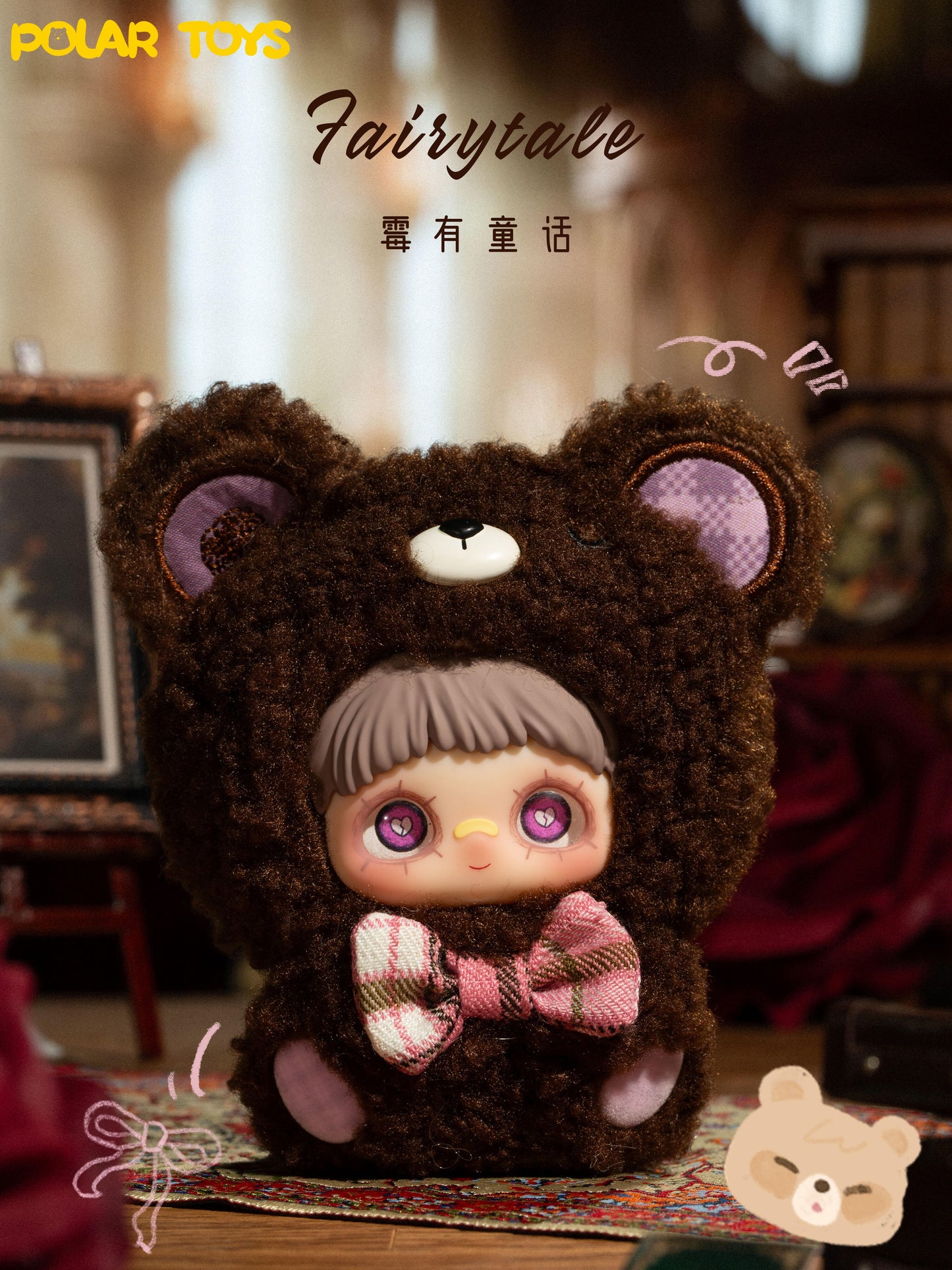 MayMei May I Love You Series Plush Blind Box